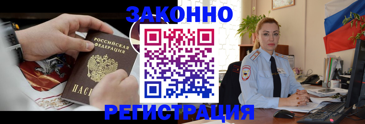 прописка в Кашине