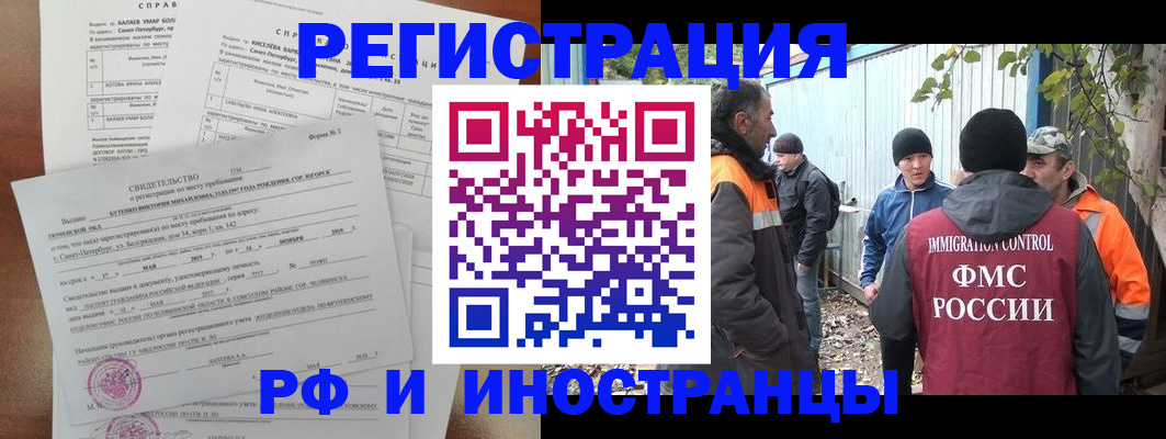 временная регистрация поиск в Кашине