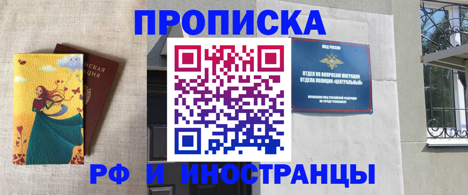 временная регистрация для всех в Кашине